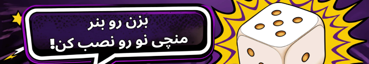منچی نو