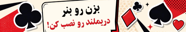 دریم لند